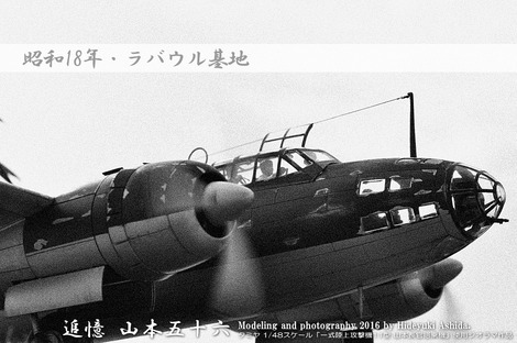 山本五十六乗機撃墜ジオラマ 1/144 筑波海軍航空隊記念館