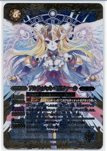 天霊アルティメット : 新 鉱山オークの里