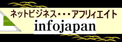 日本