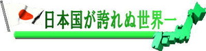 nihonbana