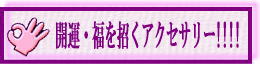 kaiunbana