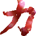 straw2
