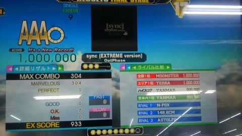 ESPシンク