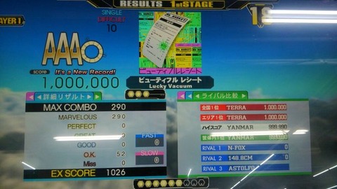 DSPレシート