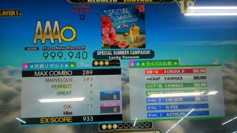DDPスペサマ