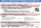 医療等IDまとめ_ページ_2