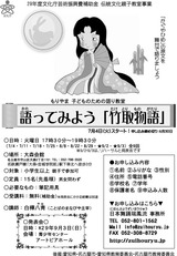 子ども教室募集チラシ2