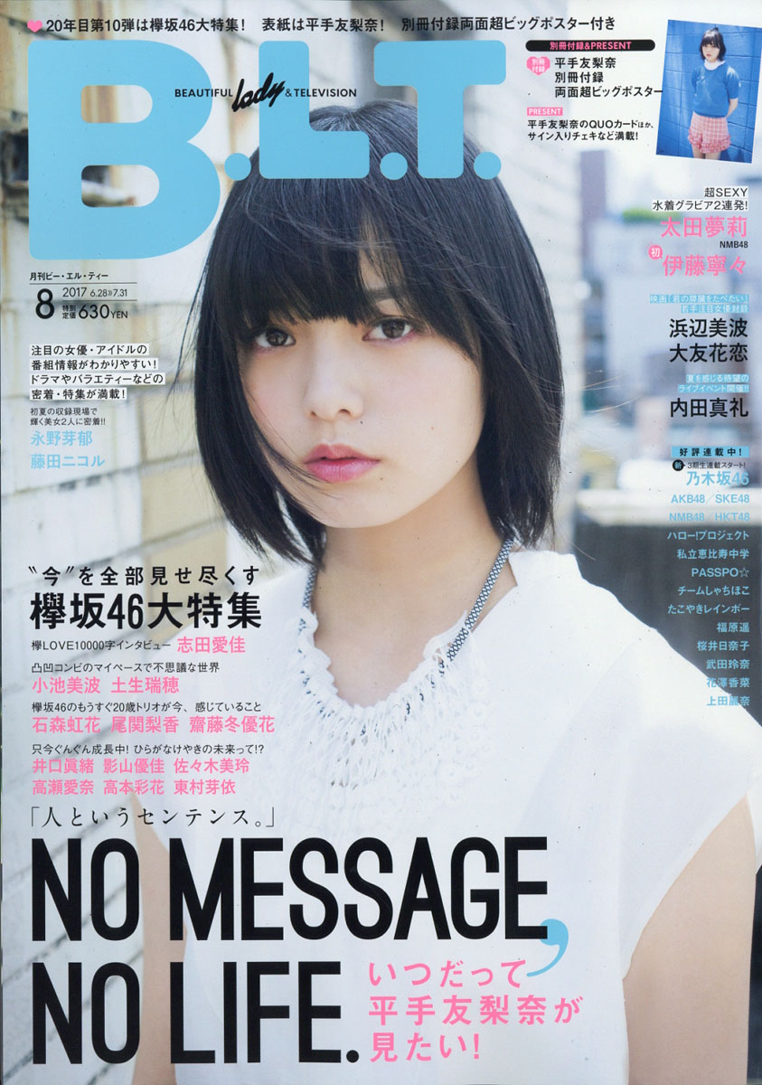 超SEXY水着グラビア2連発!初 伊藤寧々