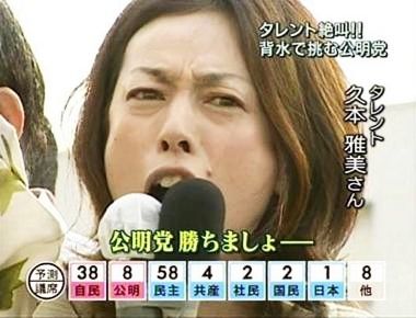 久本雅美心がける「人から愛されるための」人間関係ルール