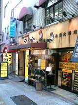 印度屋外観