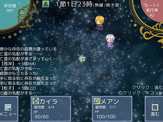 Slg 流浪星河 無料ゲーム フリーゲームの町 フリ町