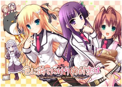 色に出でにけり わが恋は