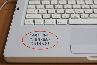 MacBook汚れ落とし