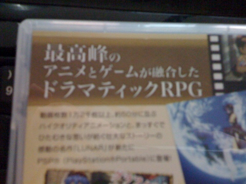 ルナ 027
