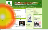ウェブサイトを破壊しまくるサイト「Netdisaster」
