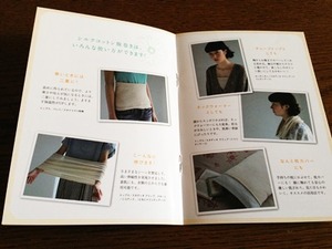 yasashii-haramaki (11)