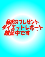 û´ü´Ö,¥À¥¤¥¨¥Ã¥È,¥À¥¤¥¨¥Ã¥ÈÊýË¡,ÆÃŵ