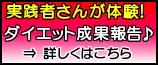 短期間,ダイエット,ダイエット方法,成果報告