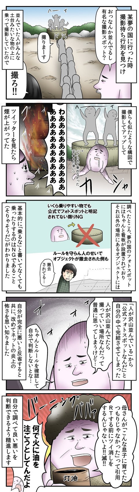 炎上 やしろ あずき 【衝撃】人気漫画家やしろあずき先生があまりにも忙しすぎる件 /