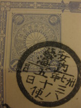 【銭単位葉書】壹銭五厘郵便往復はかき返信　写楽　菜の花と蝶　東京中央局印 銭単位葉書】壹銭五厘郵便往復はかき返信 写楽 菜の花と蝶 東京