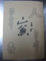 「窓」表紙