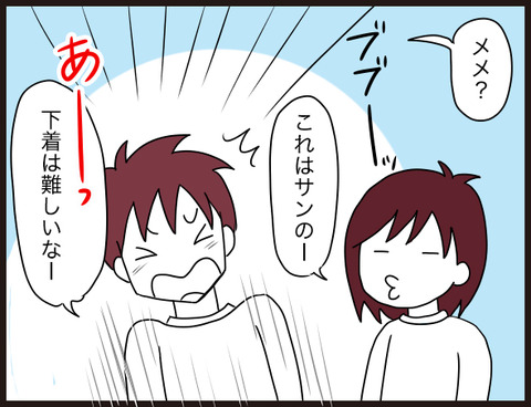 パパに聞いた「イクメン」とは3