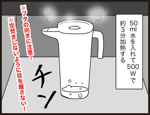 家でヨーグルトを作ろう!9