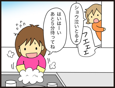 お姉ちゃん頑張った