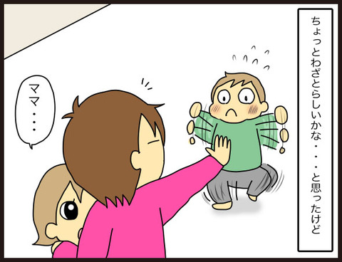 繊細な次女へ濃い愛情表現を。6