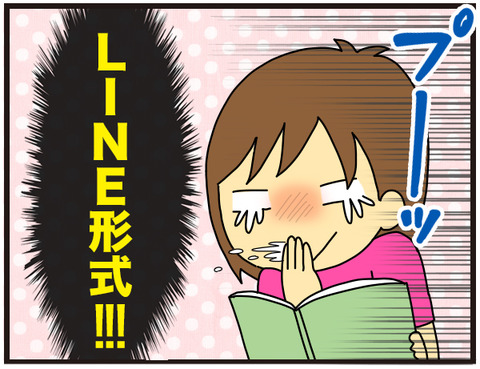 交換日記の形式4