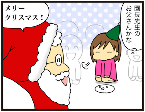 サンタの正体6