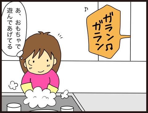 お姉ちゃん頑張った2