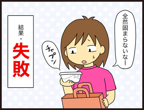 家でヨーグルトを作ろう!5