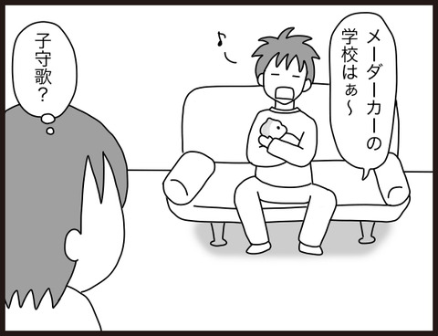 子守歌2