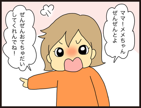 お姉ちゃん頑張った5