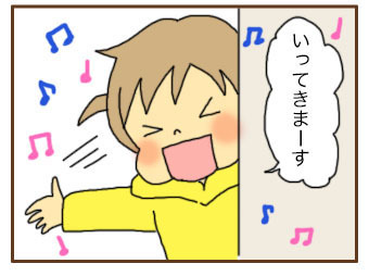 はじめてのおつかい
