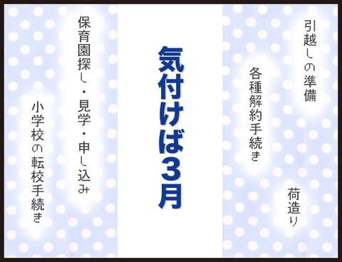 大切な事を再度SMAPに教えてもらった3
