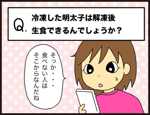 たまに見る「ご飯に乗った明太子の量」に驚く3