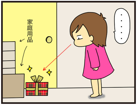 サンタの正体