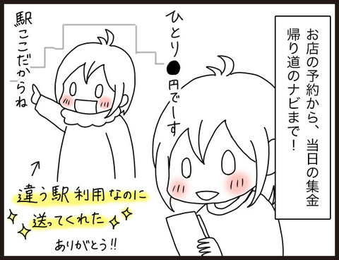 ライブドアブログ大忘年会10