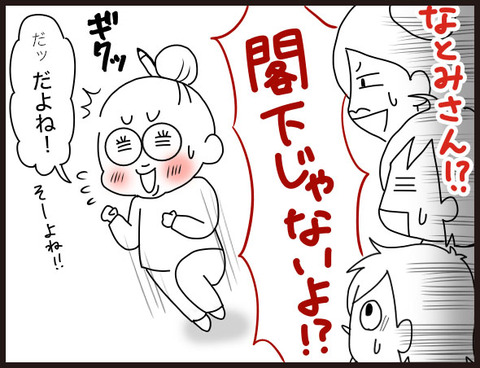ライブドアブログ大忘年会8