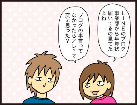 カミングアウ後の夫婦の会話