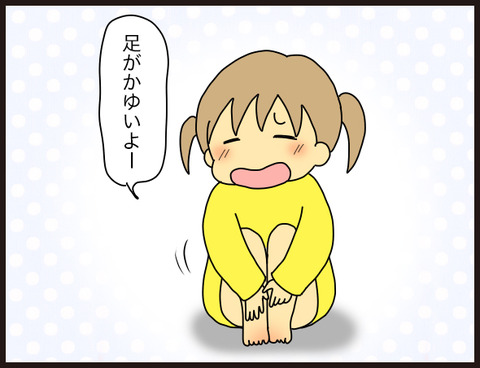 しもやけの治し方