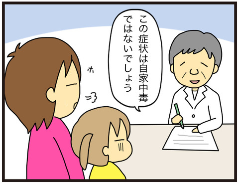燃え尽きた2月4