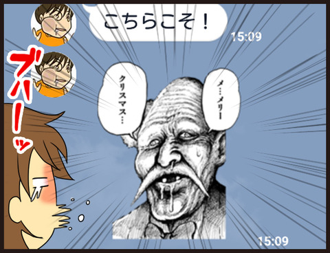 めんトリスタンプ7