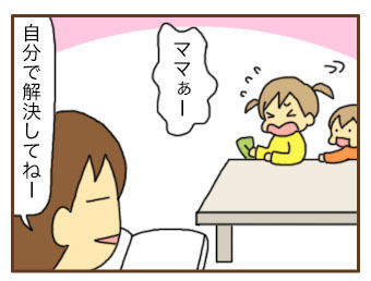 考えた結果