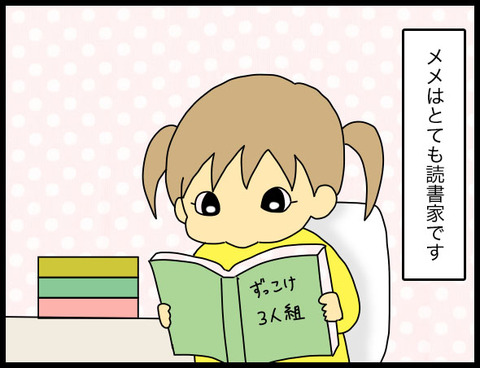 読書家の長女が使う用語