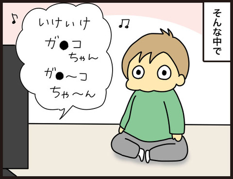 パパママの次にはっきり言えた言葉3