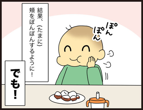 1才児に「おいしい」のベビーサインを教えてみたら3