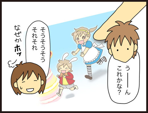 7年間の秘密に幕。ダンナにブログをカミングアウト!18